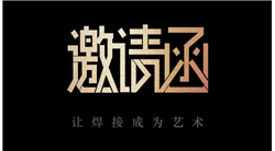 慕尼黑上海光博會(huì ) | 3月11—13日，廣宏悅達邀您共賞春日激光盛宴！